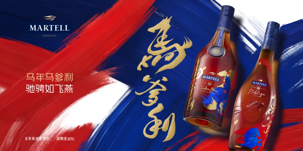 Martell Releases Year of the Horse Limited Edition Cognacs